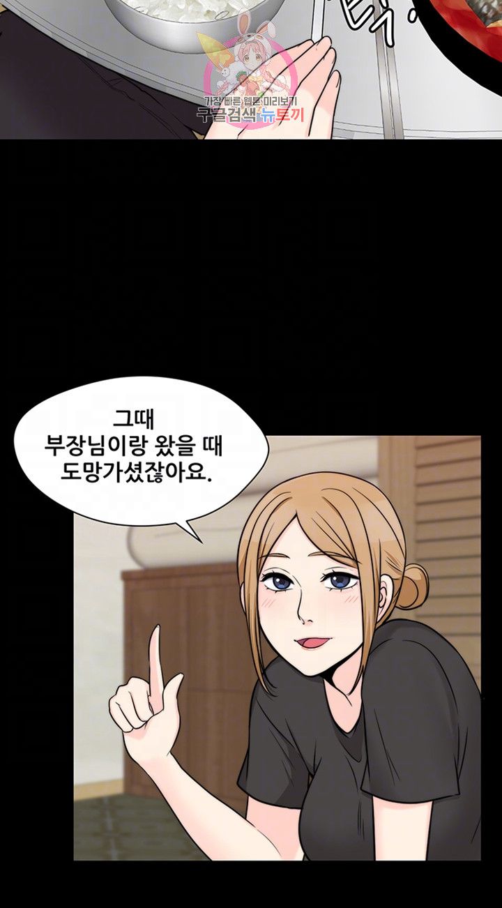 Brothers Woman Raw Chapter 10 Page 16