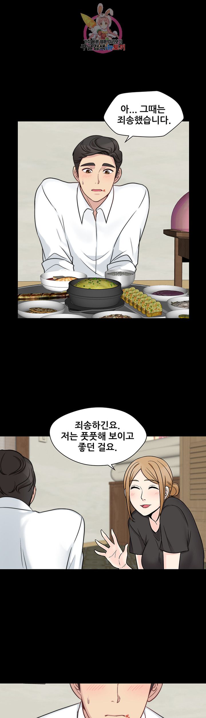 Brothers Woman Raw Chapter 10 Page 17