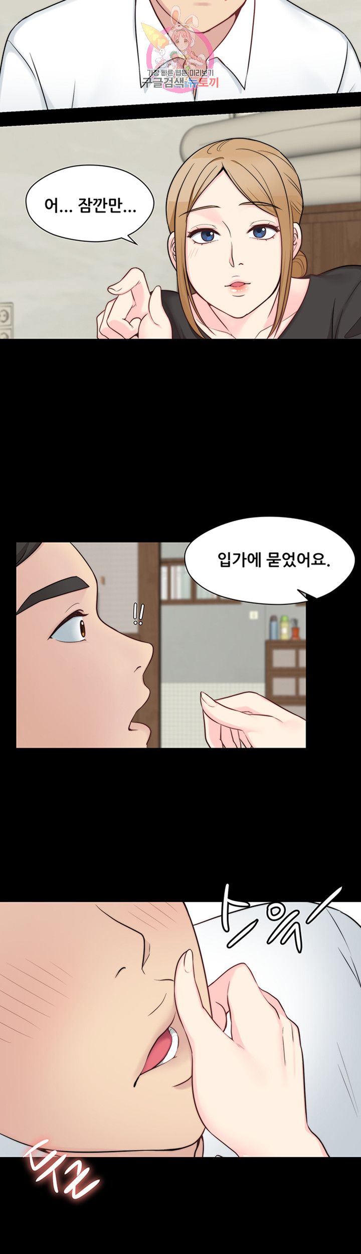 Brothers Woman Raw Chapter 10 Page 18