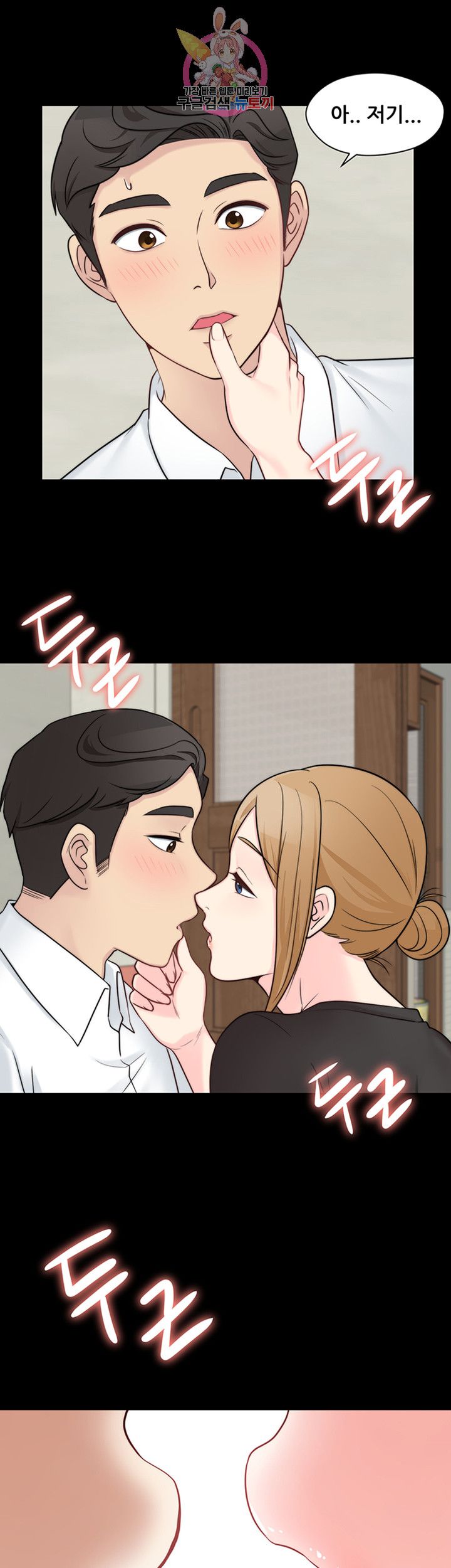 Brothers Woman Raw Chapter 10 Page 19