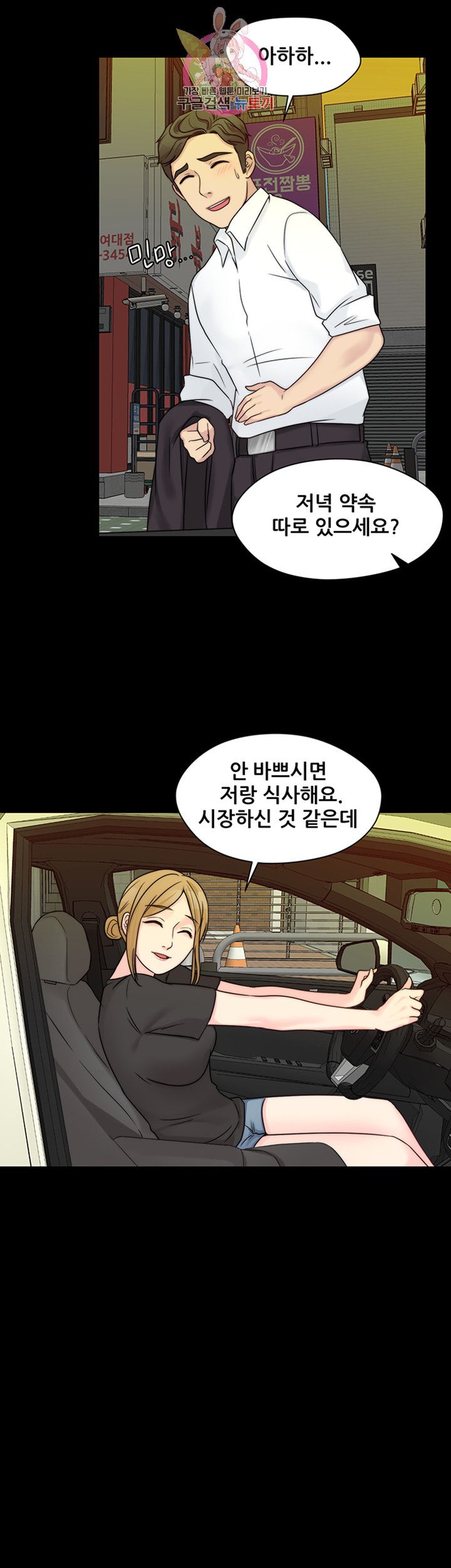 Brothers Woman Raw Chapter 10 Page 2