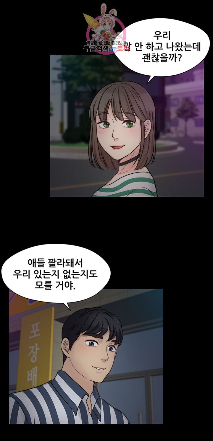 Brothers Woman Raw Chapter 10 Page 23