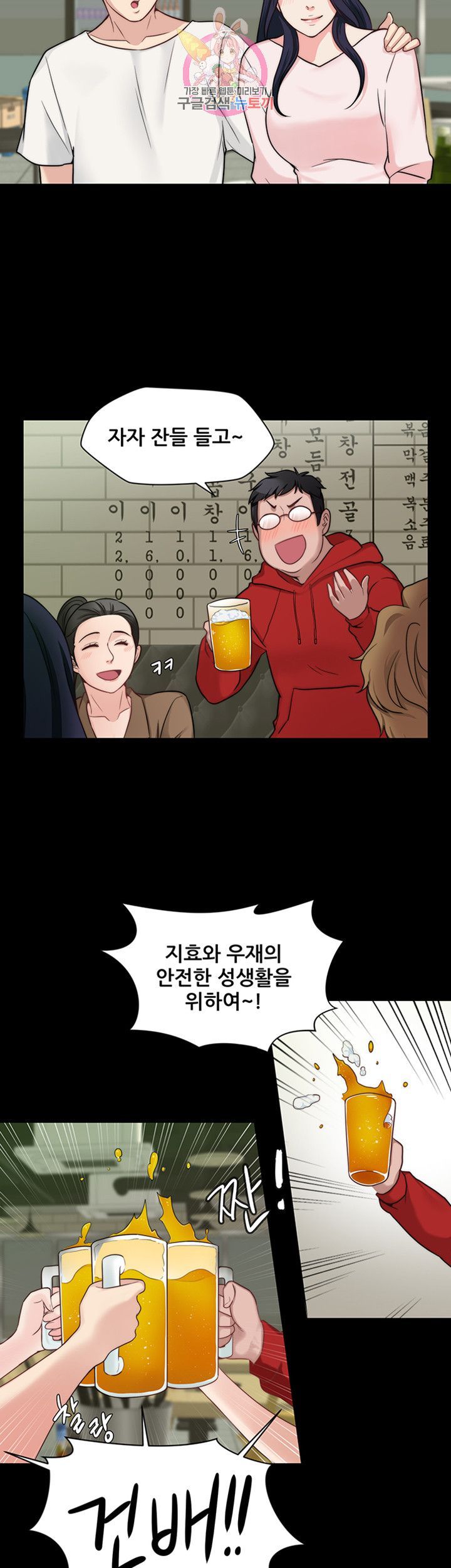 Brothers Woman Raw Chapter 10 Page 25
