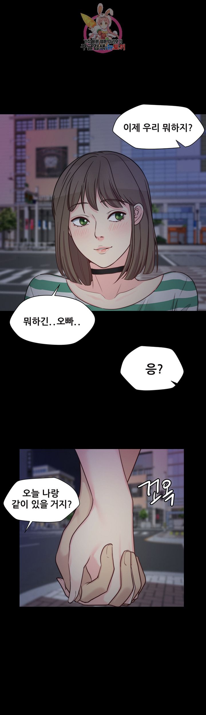 Brothers Woman Raw Chapter 10 Page 27
