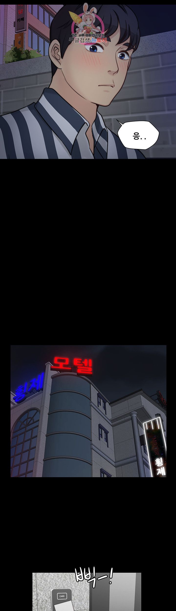 Brothers Woman Raw Chapter 10 Page 28
