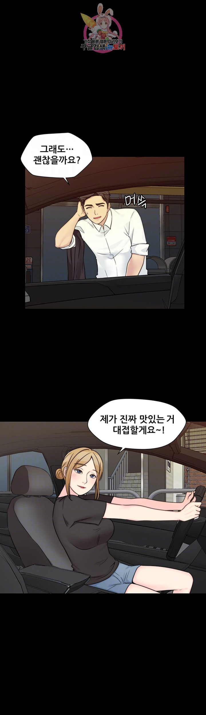 Brothers Woman Raw Chapter 10 Page 4