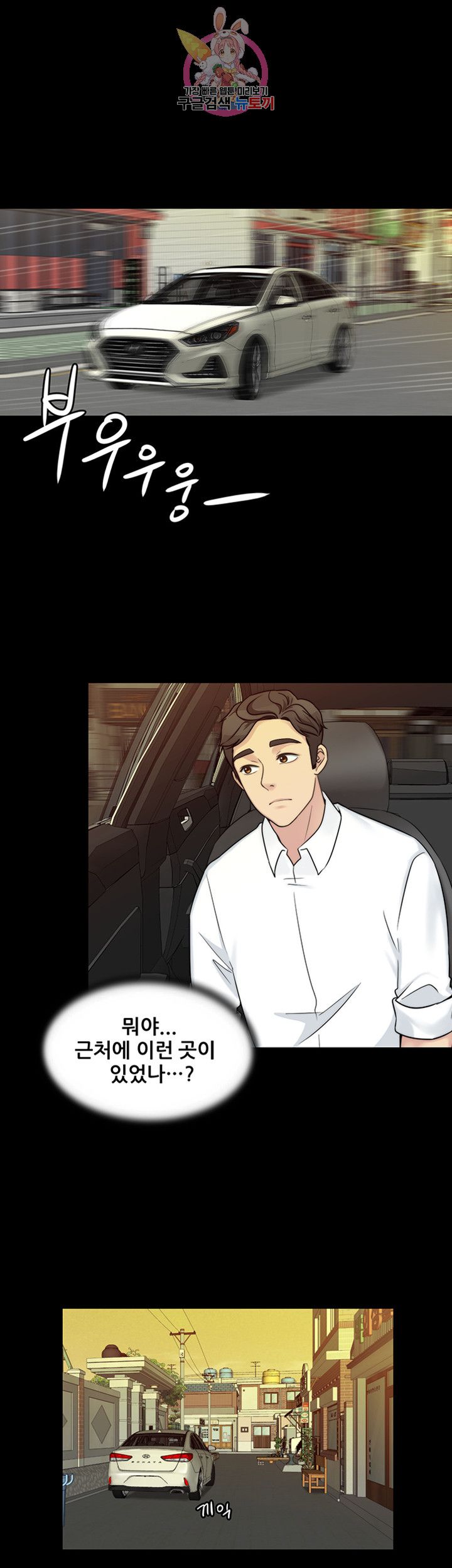 Brothers Woman Raw Chapter 10 Page 5