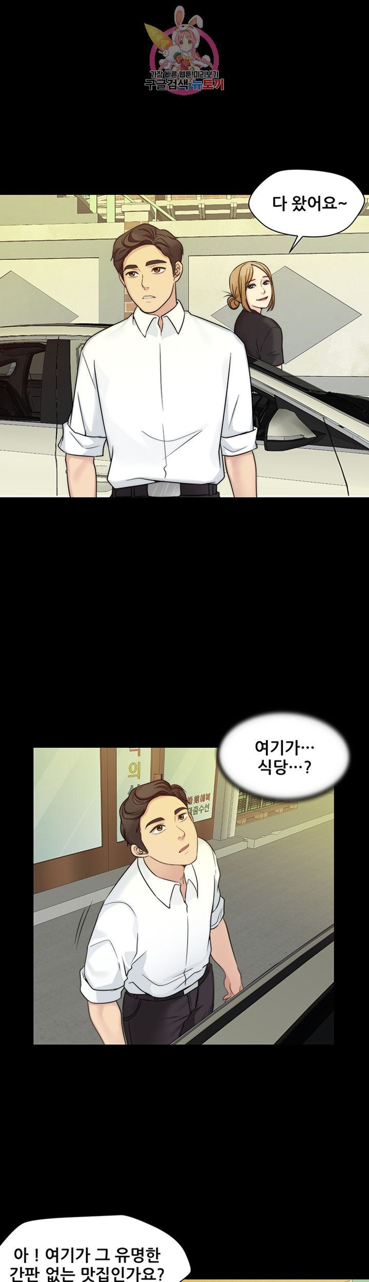 Brothers Woman Raw Chapter 10 Page 6