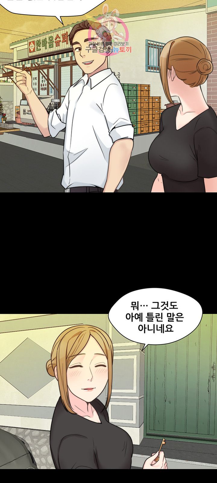 Brothers Woman Raw Chapter 10 Page 7