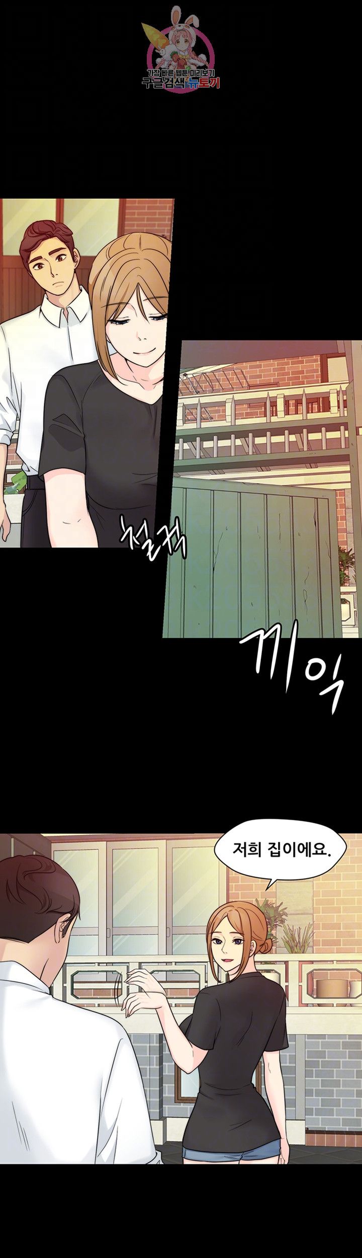 Brothers Woman Raw Chapter 10 Page 8