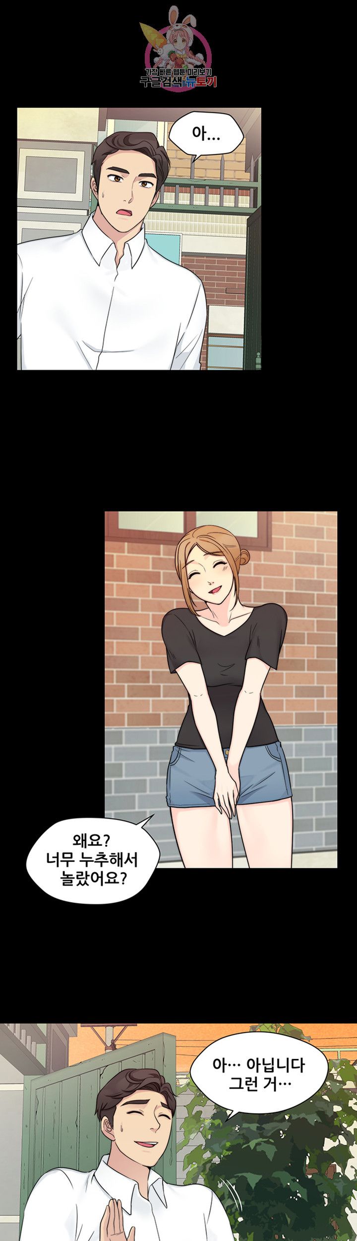 Brothers Woman Raw Chapter 10 Page 9