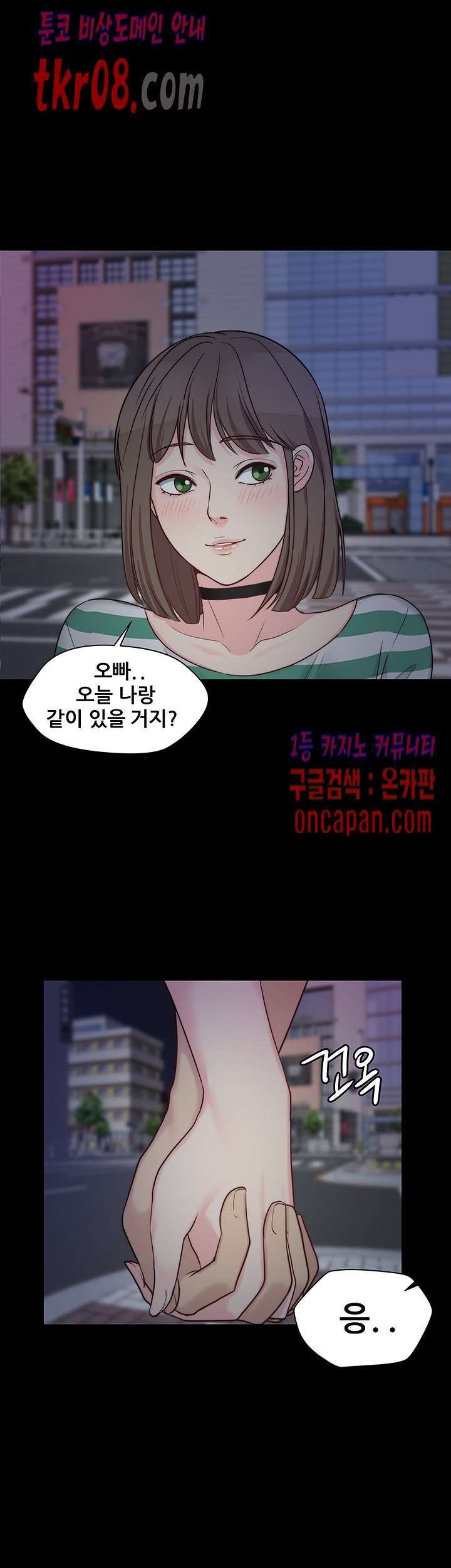 Brothers Woman Raw Chapter 11 Page 1