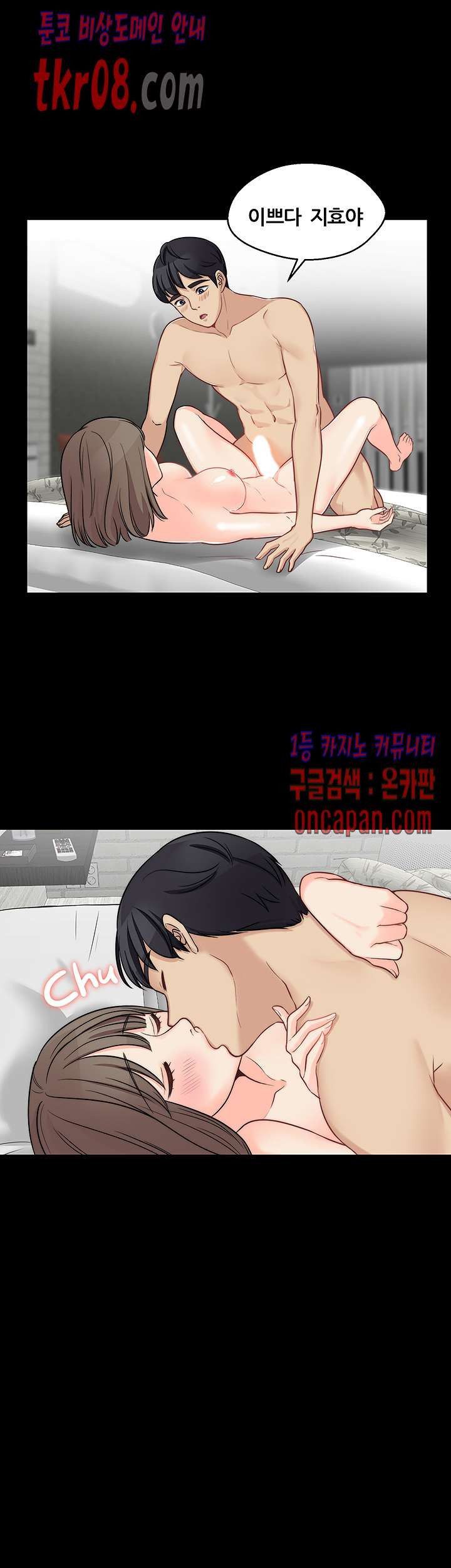 Brothers Woman Raw Chapter 11 Page 13