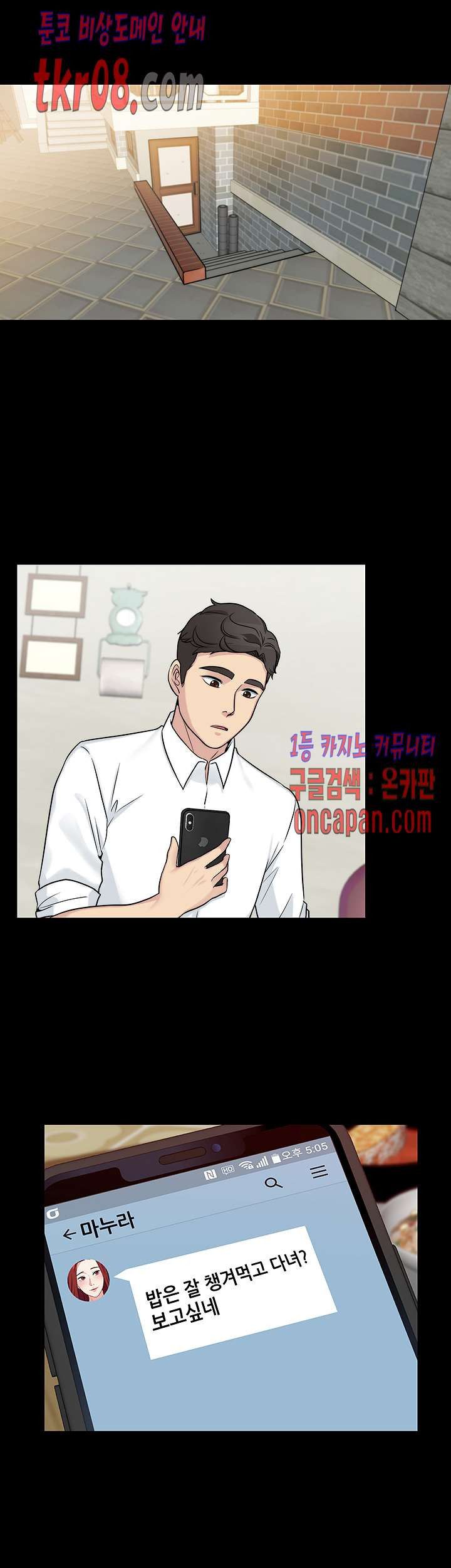 Brothers Woman Raw Chapter 11 Page 14
