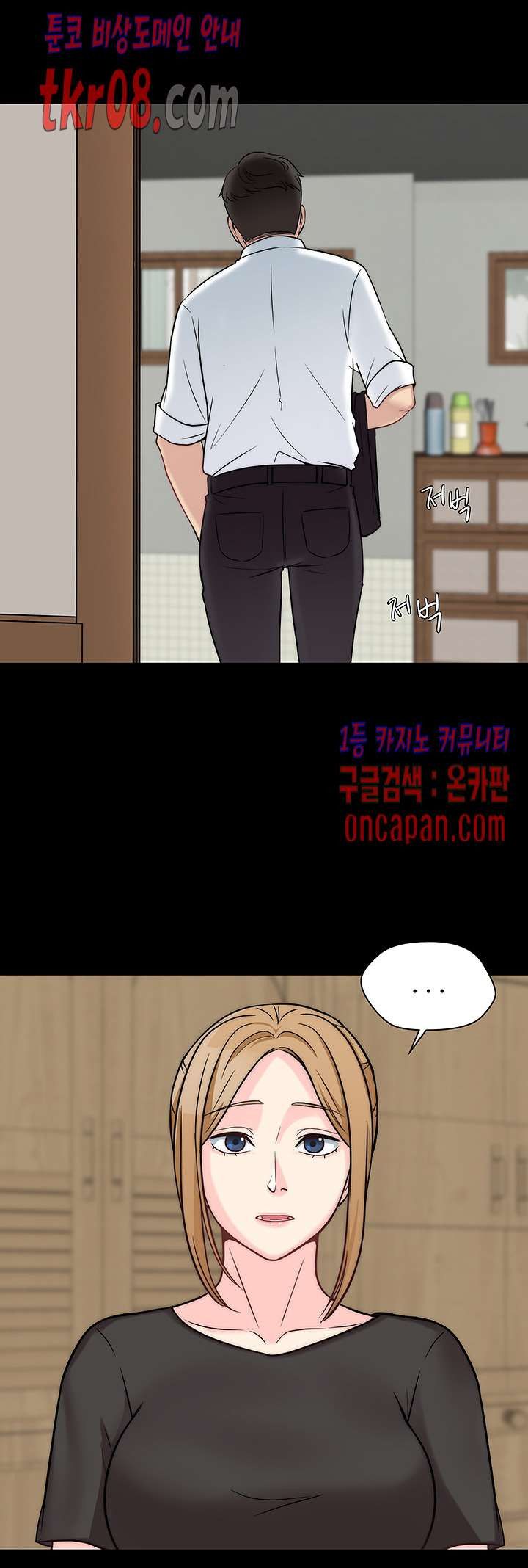 Brothers Woman Raw Chapter 11 Page 17