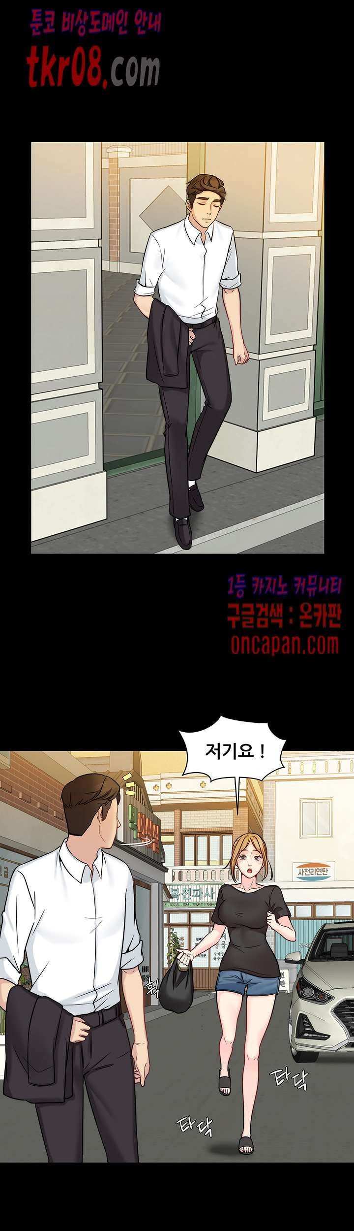 Brothers Woman Raw Chapter 11 Page 18