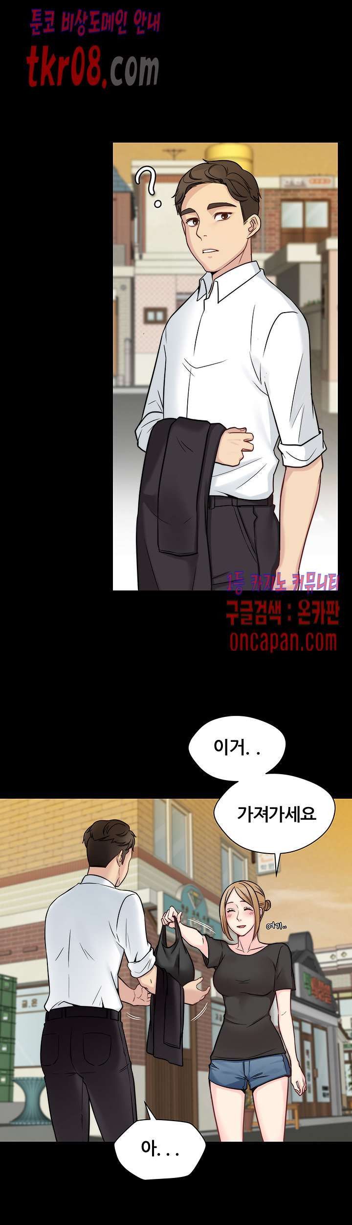 Brothers Woman Raw Chapter 11 Page 19