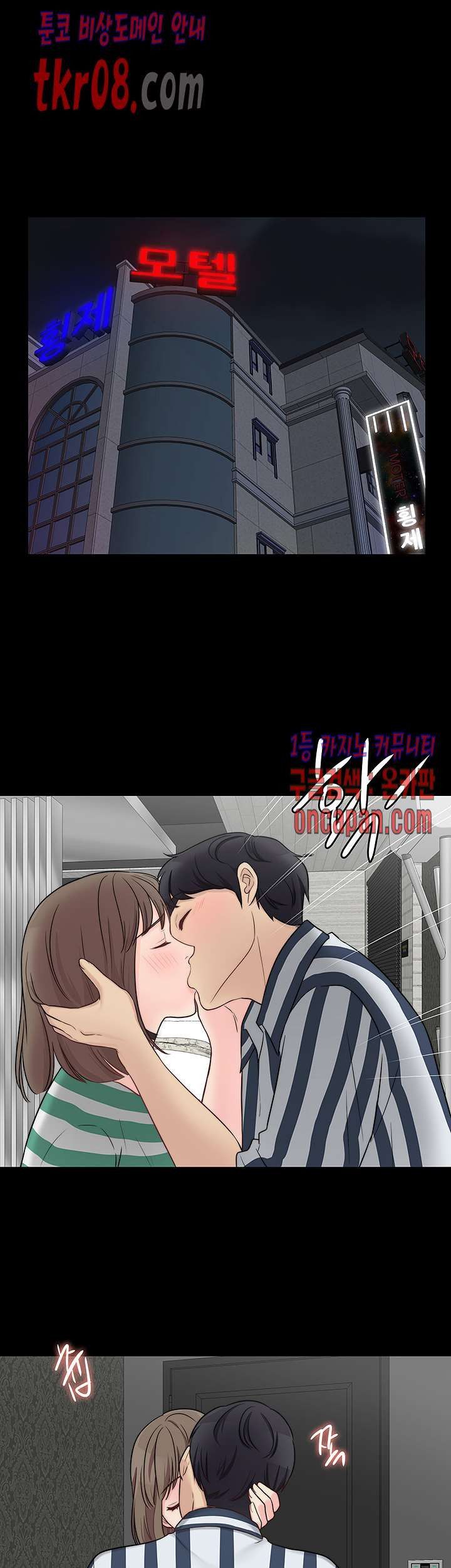 Brothers Woman Raw Chapter 11 Page 2