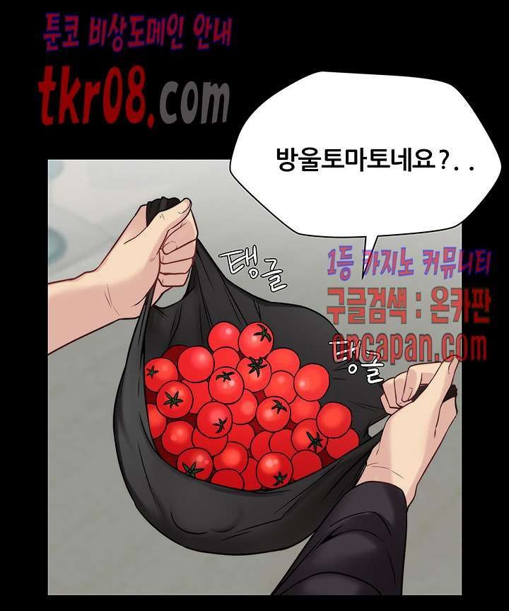 Brothers Woman Raw Chapter 11 Page 20