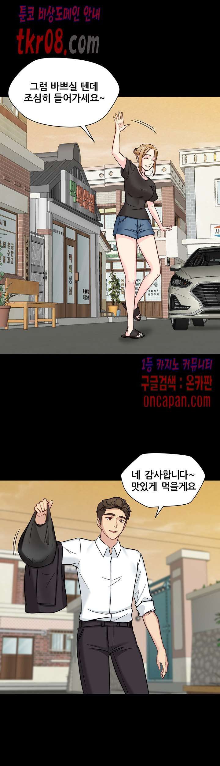 Brothers Woman Raw Chapter 11 Page 22