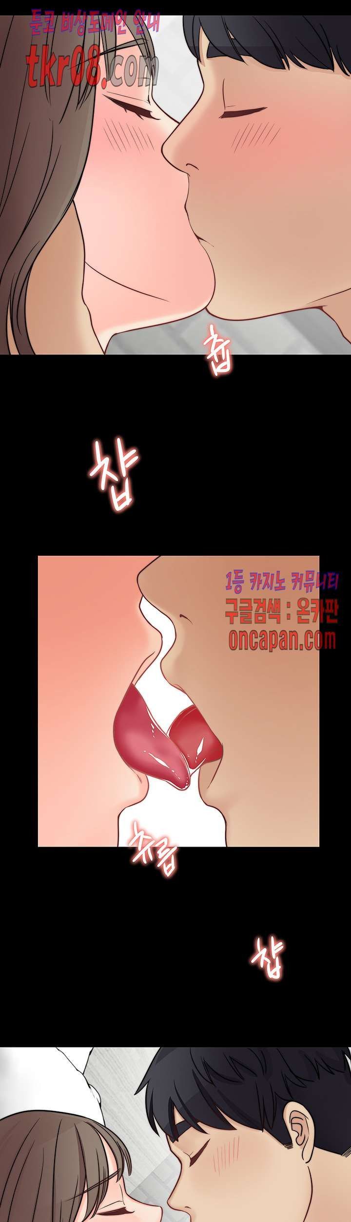 Brothers Woman Raw Chapter 11 Page 24