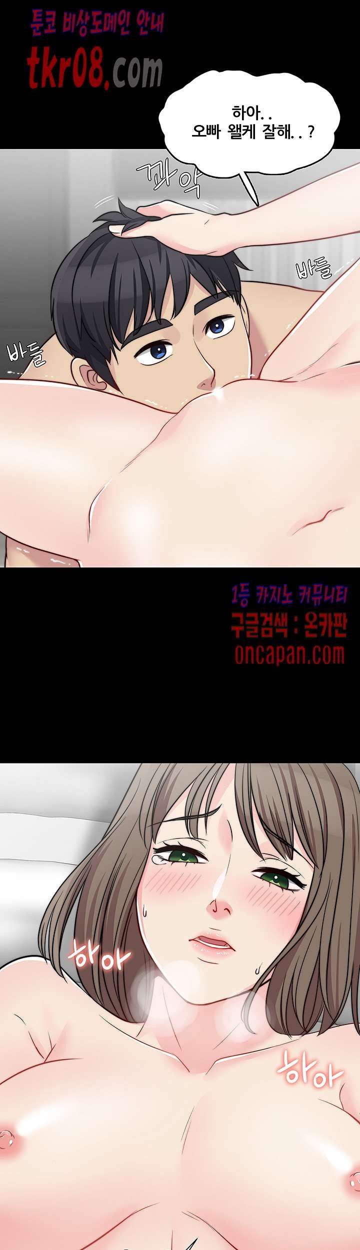 Brothers Woman Raw Chapter 11 Page 29
