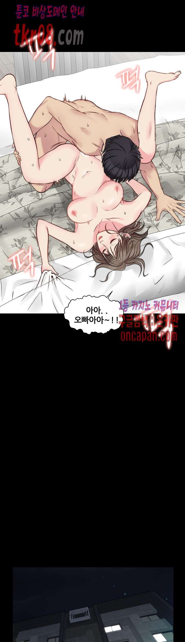 Brothers Woman Raw Chapter 11 Page 31