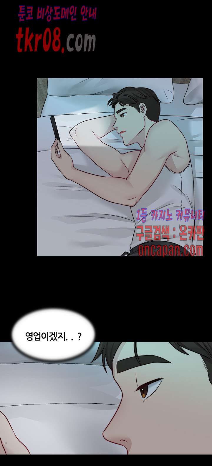 Brothers Woman Raw Chapter 11 Page 33