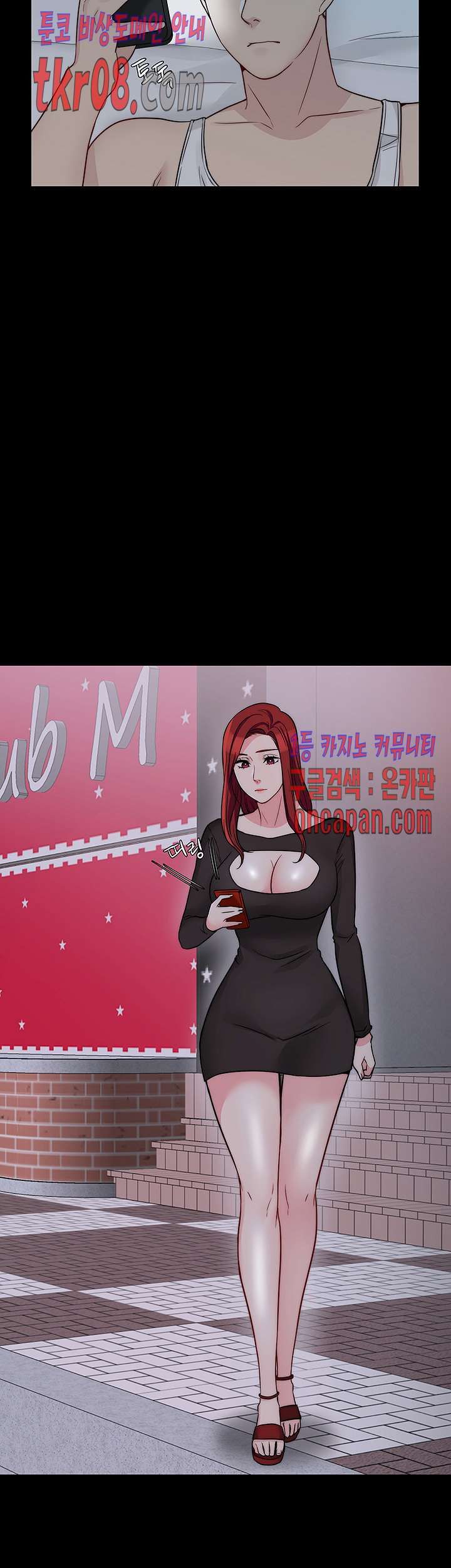 Brothers Woman Raw Chapter 11 Page 35
