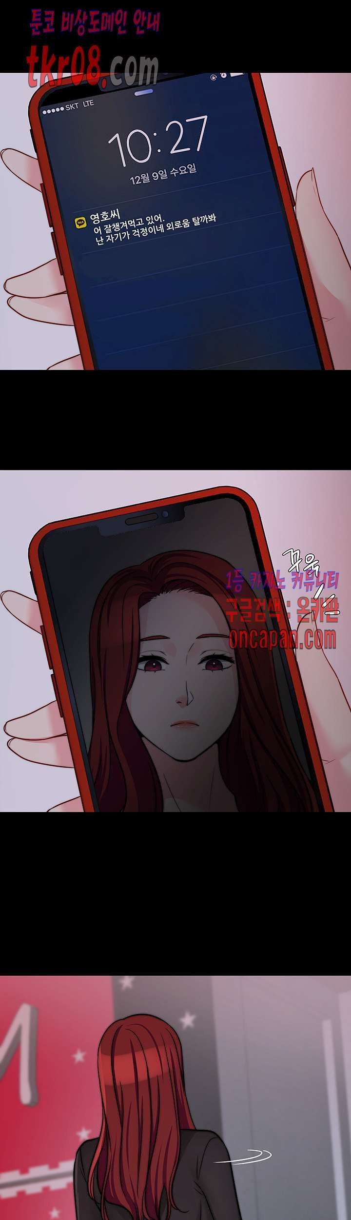 Brothers Woman Raw Chapter 11 Page 36
