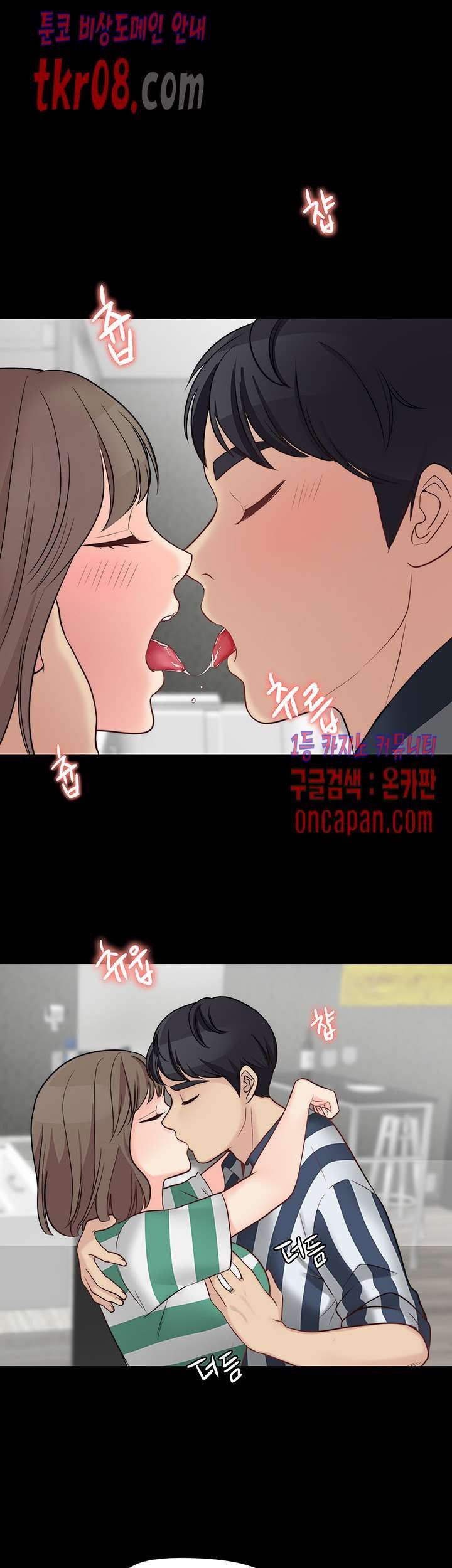 Brothers Woman Raw Chapter 11 Page 4