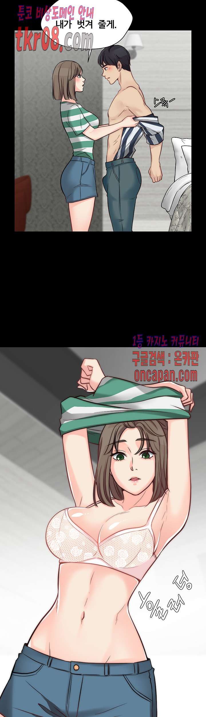 Brothers Woman Raw Chapter 11 Page 5
