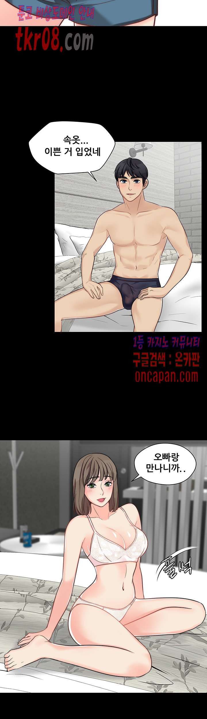 Brothers Woman Raw Chapter 11 Page 6