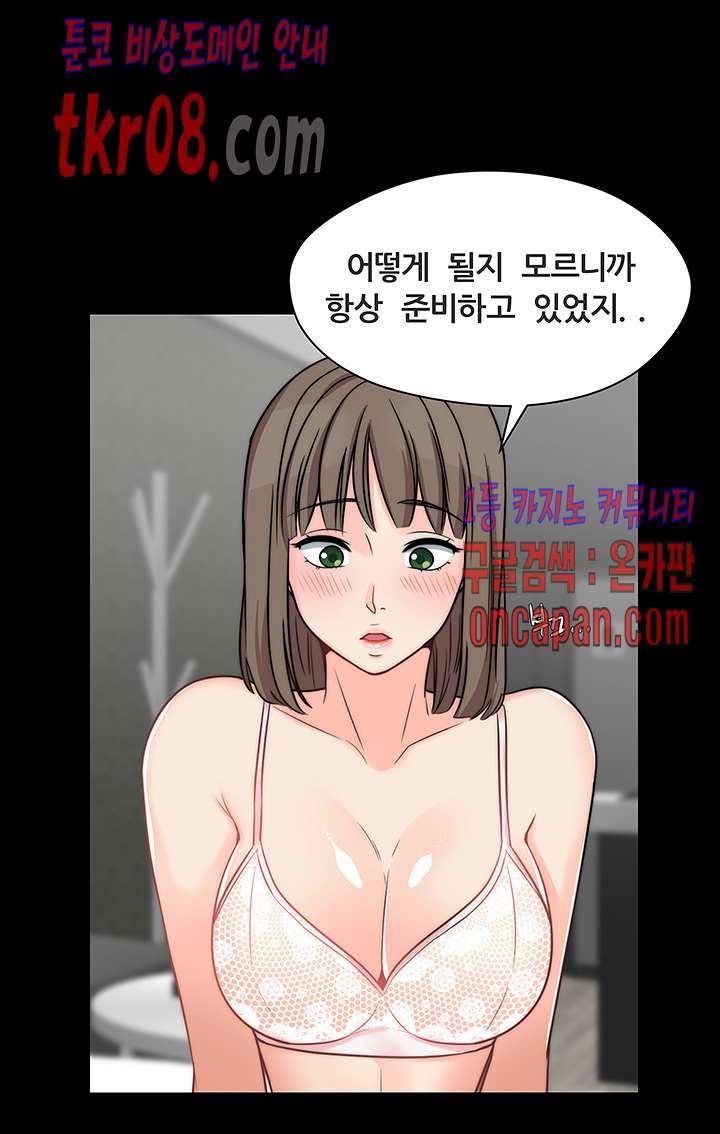 Brothers Woman Raw Chapter 11 Page 7