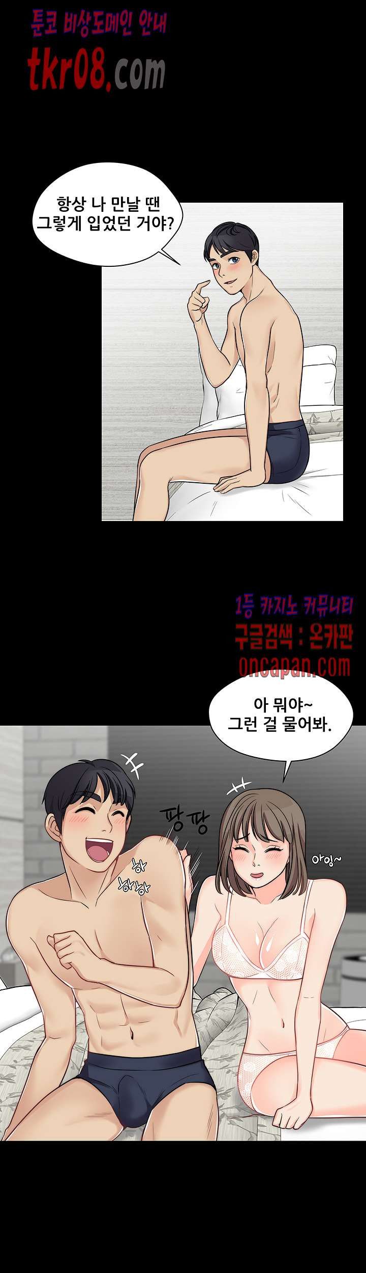 Brothers Woman Raw Chapter 11 Page 8