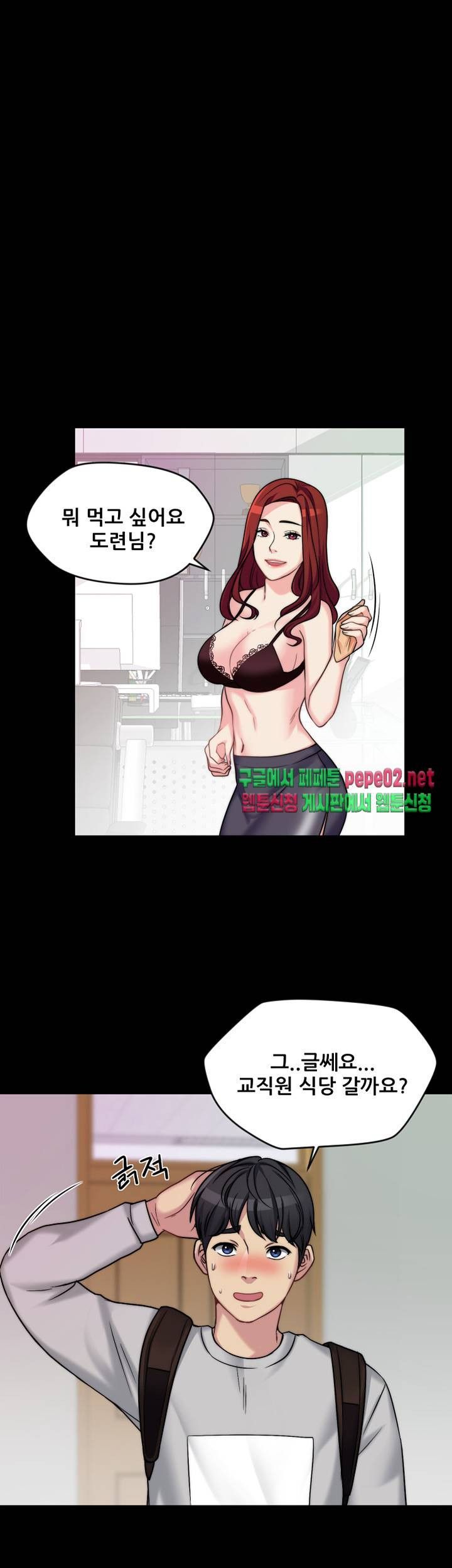 Brothers Woman Raw Chapter 2 Page 1
