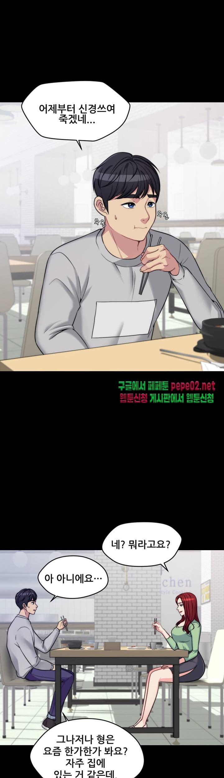 Brothers Woman Raw Chapter 2 Page 10
