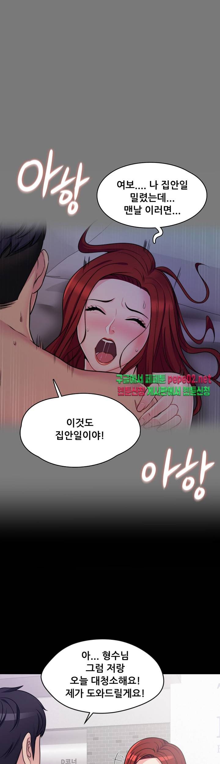 Brothers Woman Raw Chapter 2 Page 13