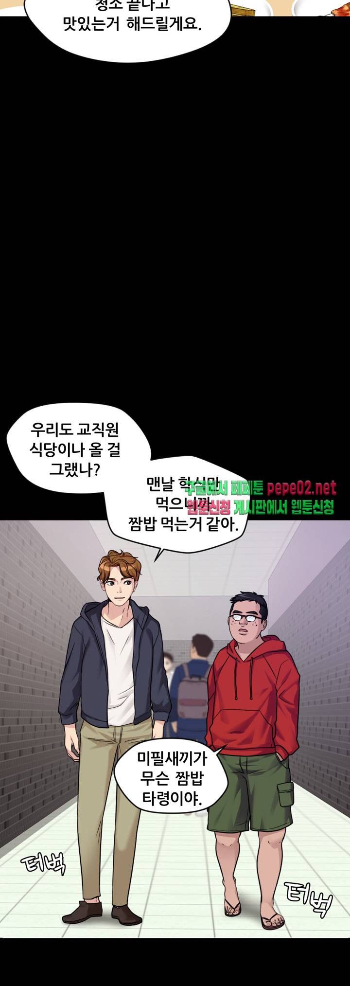 Brothers Woman Raw Chapter 2 Page 15