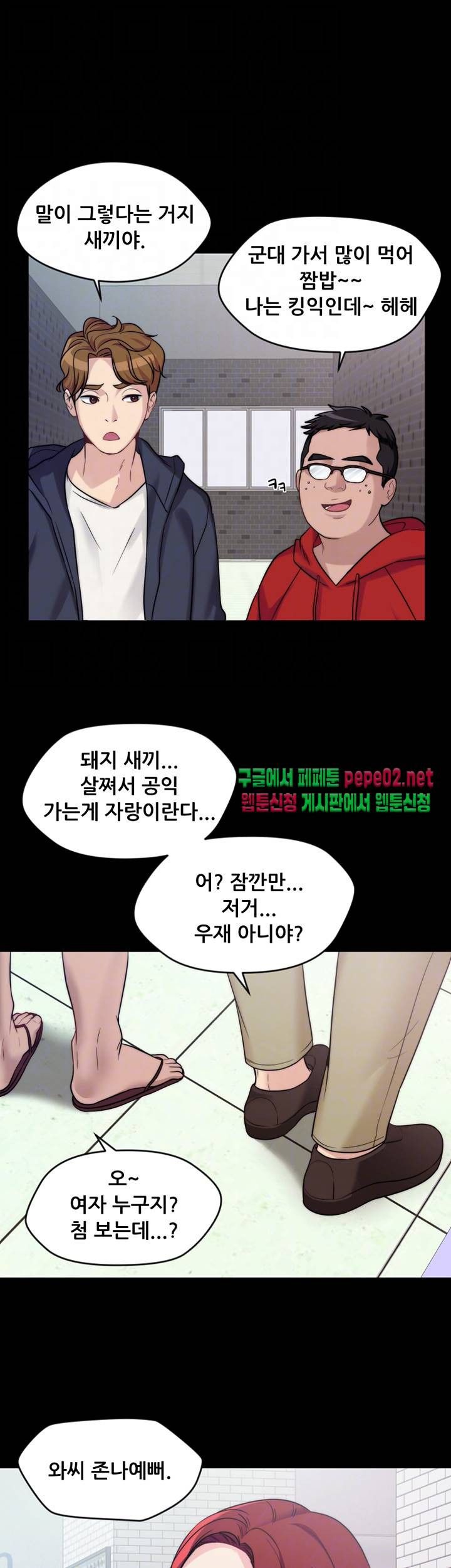 Brothers Woman Raw Chapter 2 Page 16