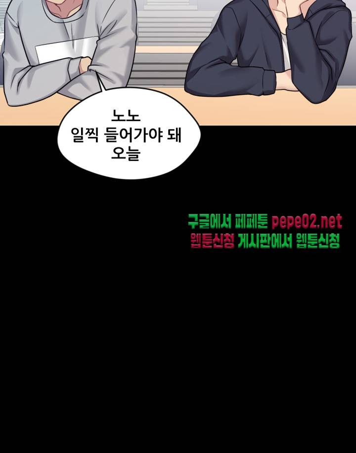 Brothers Woman Raw Chapter 2 Page 24