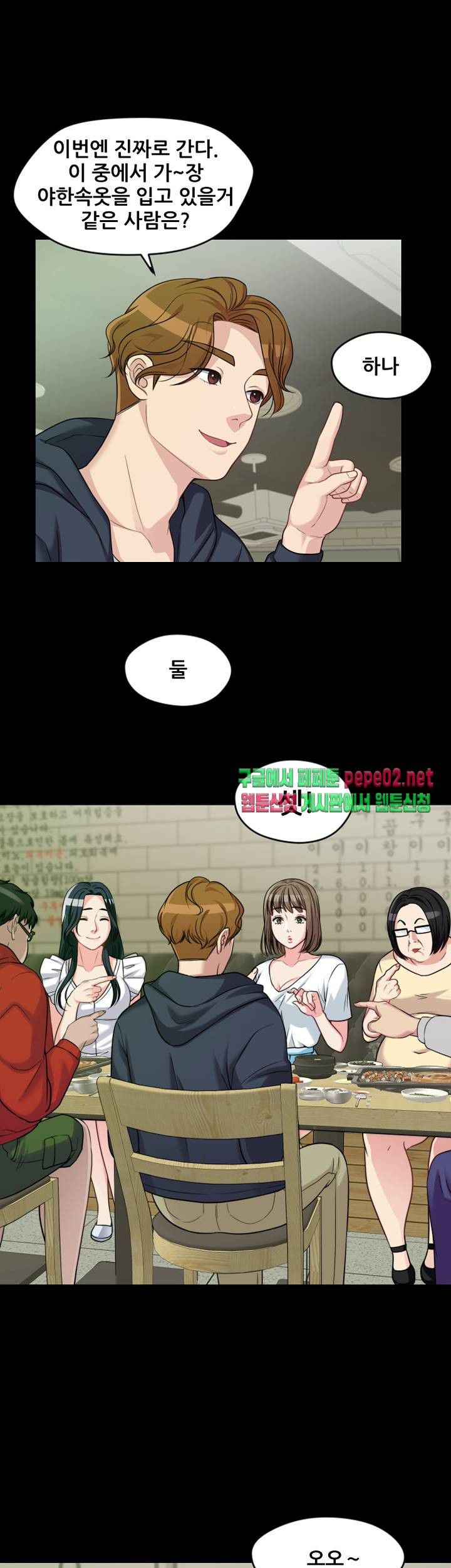 Brothers Woman Raw Chapter 2 Page 31