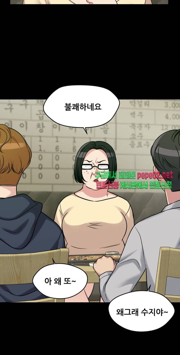 Brothers Woman Raw Chapter 2 Page 33