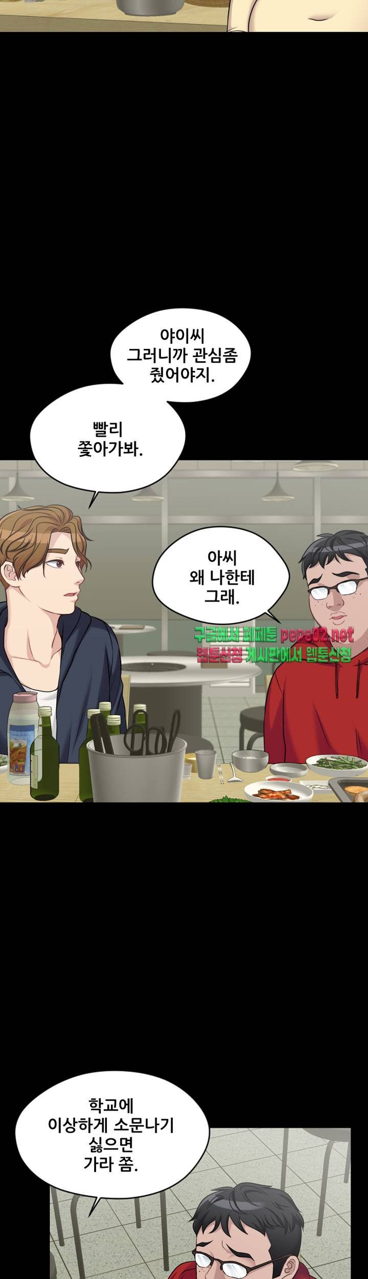 Brothers Woman Raw Chapter 2 Page 35