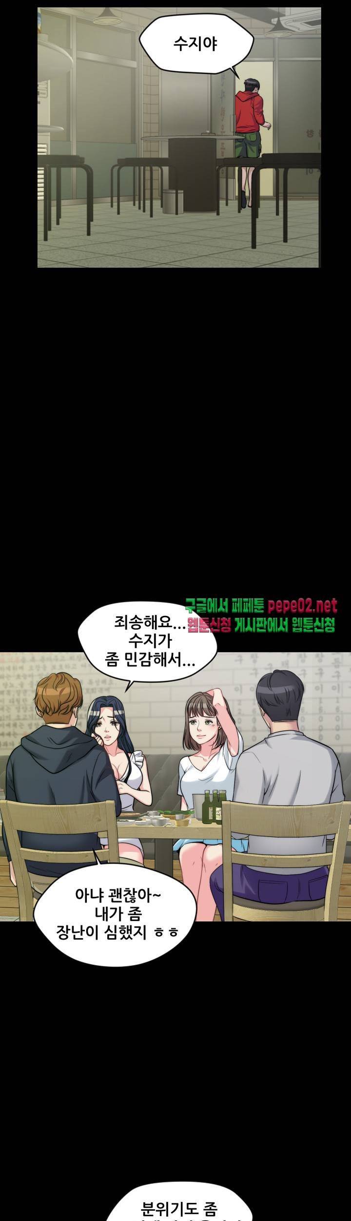 Brothers Woman Raw Chapter 2 Page 37