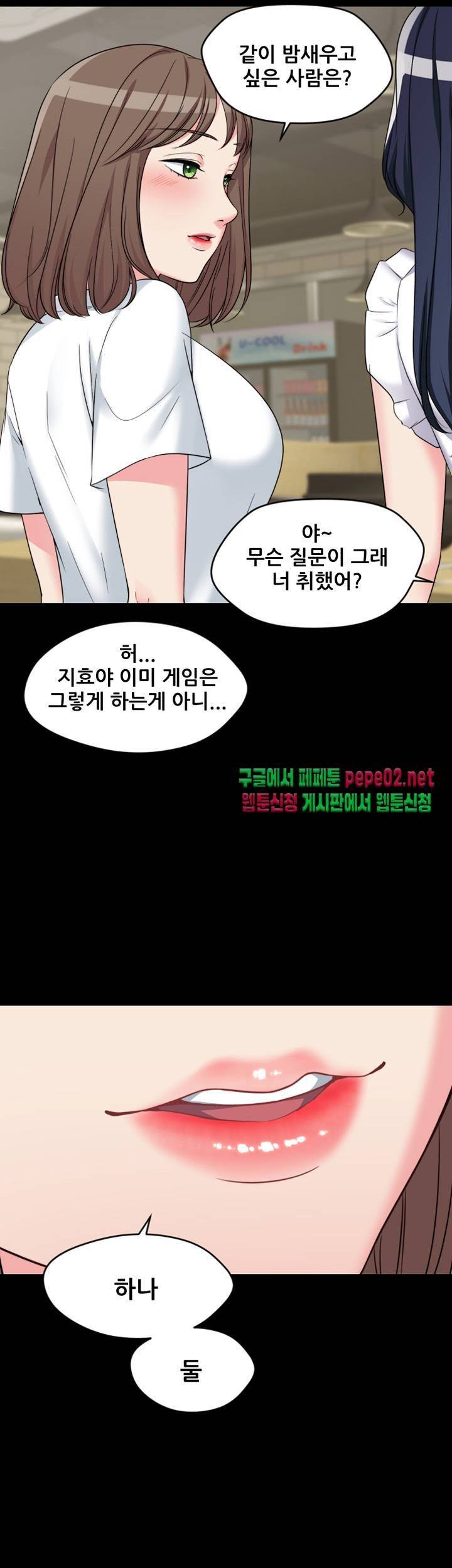 Brothers Woman Raw Chapter 2 Page 43