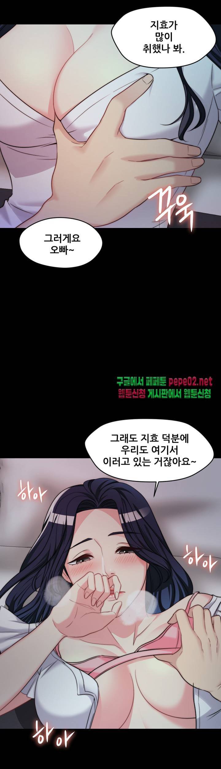 Brothers Woman Raw Chapter 2 Page 49