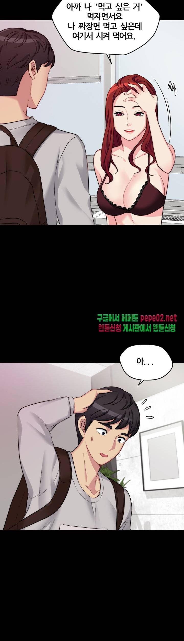Brothers Woman Raw Chapter 2 Page 5