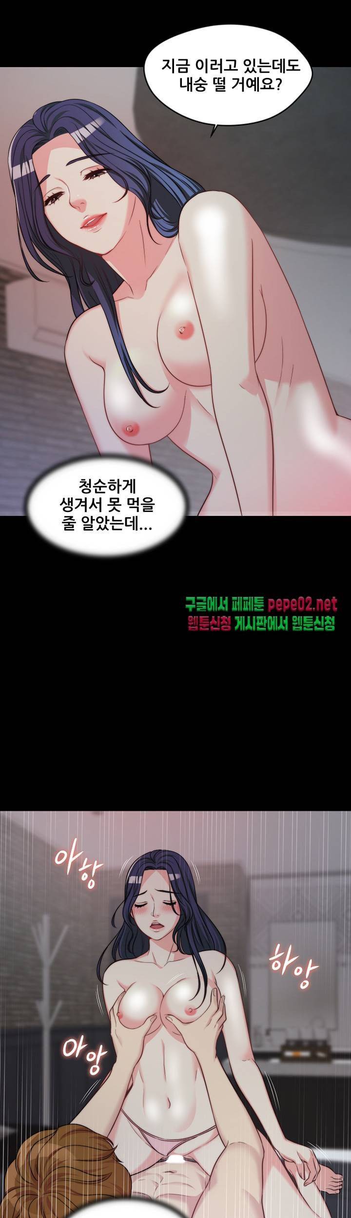 Brothers Woman Raw Chapter 2 Page 58