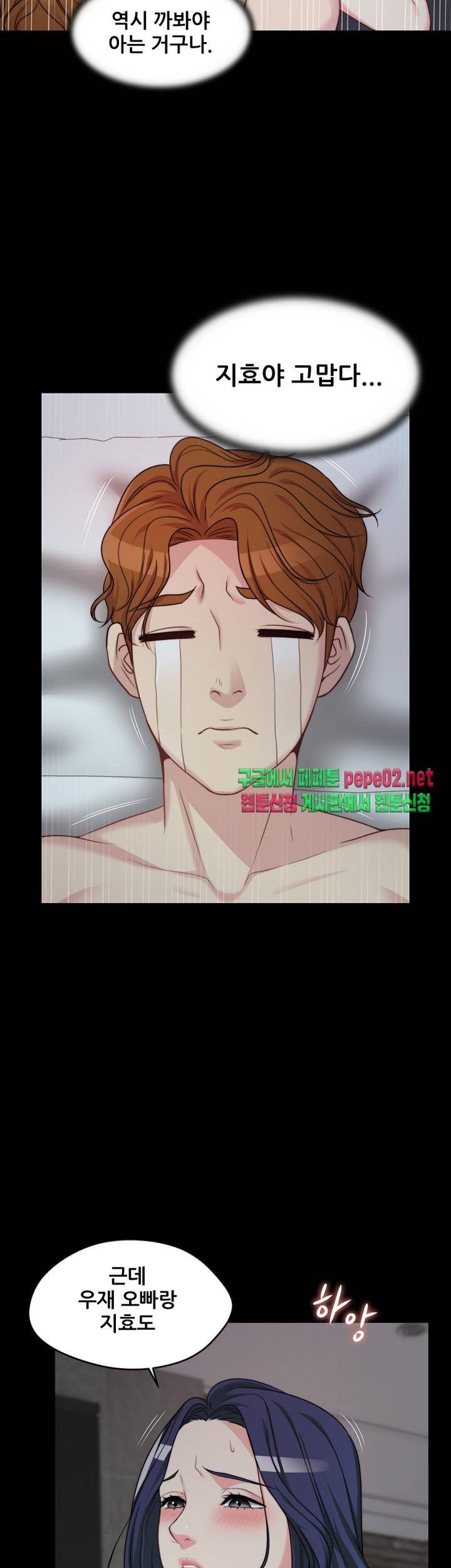 Brothers Woman Raw Chapter 2 Page 59
